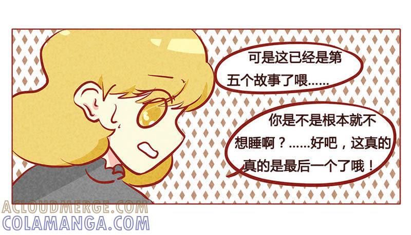 《妹妹？女儿？吸血鬼？》空气中充斥着你的味道 第5页