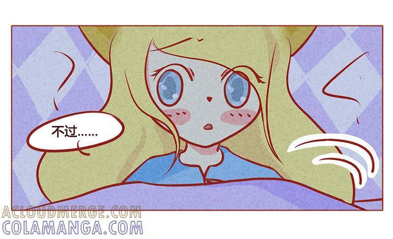 《妹妹？女儿？吸血鬼？》空气中充斥着你的味道 第19页