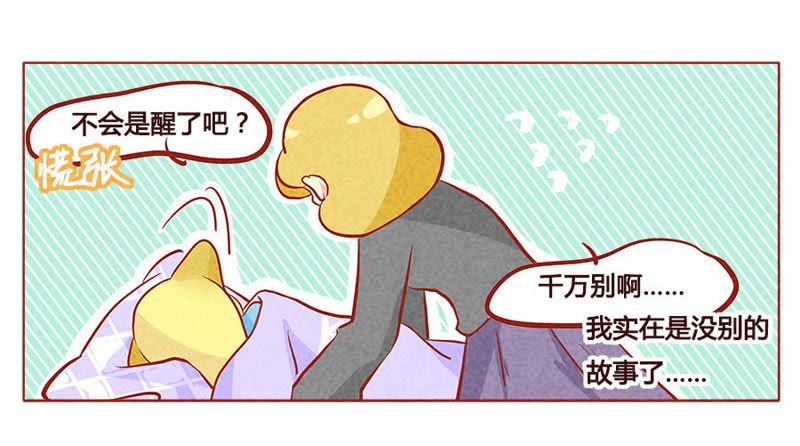 《妹妹？女儿？吸血鬼？》空气中充斥着你的味道 第14页