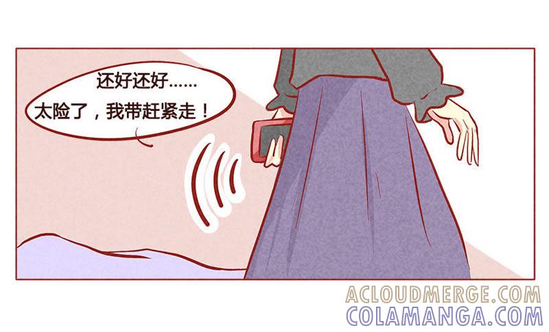 《妹妹？女儿？吸血鬼？》空气中充斥着你的味道 第15页