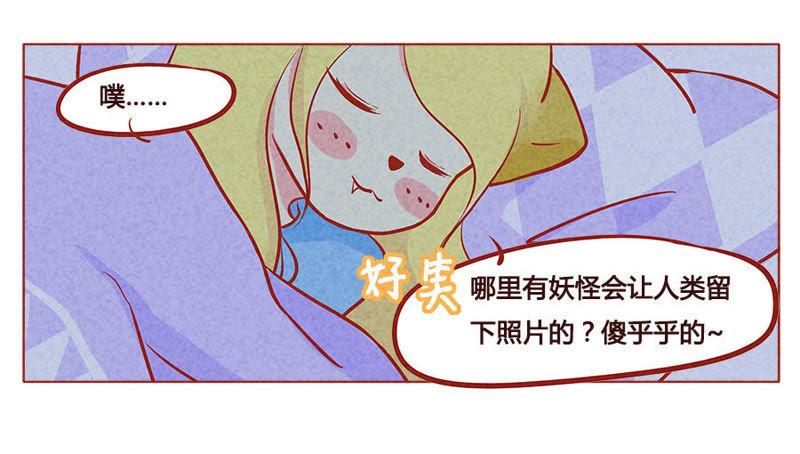 《妹妹？女儿？吸血鬼？》空气中充斥着你的味道 第18页