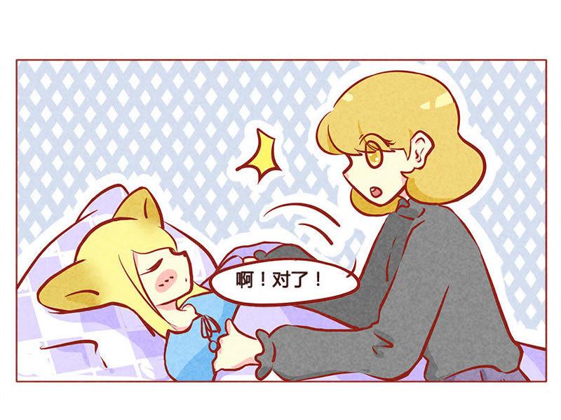 《妹妹？女儿？吸血鬼？》空气中充斥着你的味道 第10页