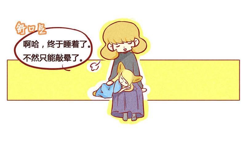 《妹妹？女儿？吸血鬼？》空气中充斥着你的味道 第8页