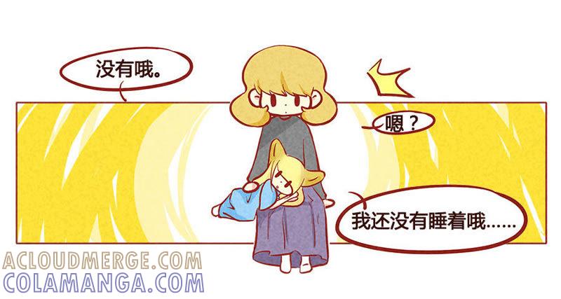 《妹妹？女儿？吸血鬼？》空气中充斥着你的味道 第3页