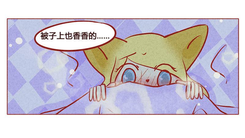 《妹妹？女儿？吸血鬼？》空气中充斥着你的味道 第22页