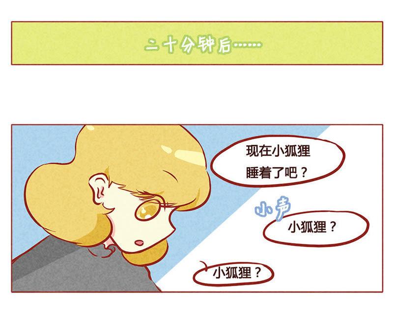 《妹妹？女儿？吸血鬼？》空气中充斥着你的味道 第6页