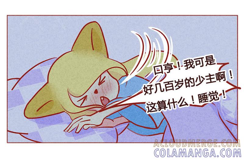 《妹妹？女儿？吸血鬼？》空气中充斥着你的味道 第23页
