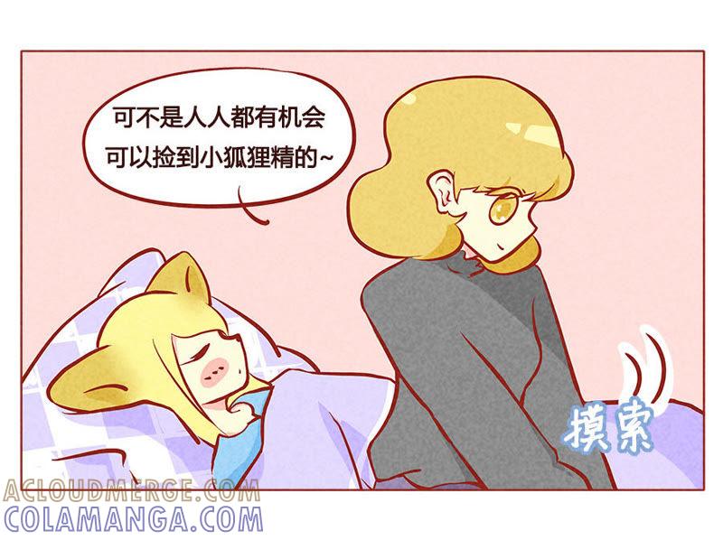 《妹妹？女儿？吸血鬼？》空气中充斥着你的味道 第11页