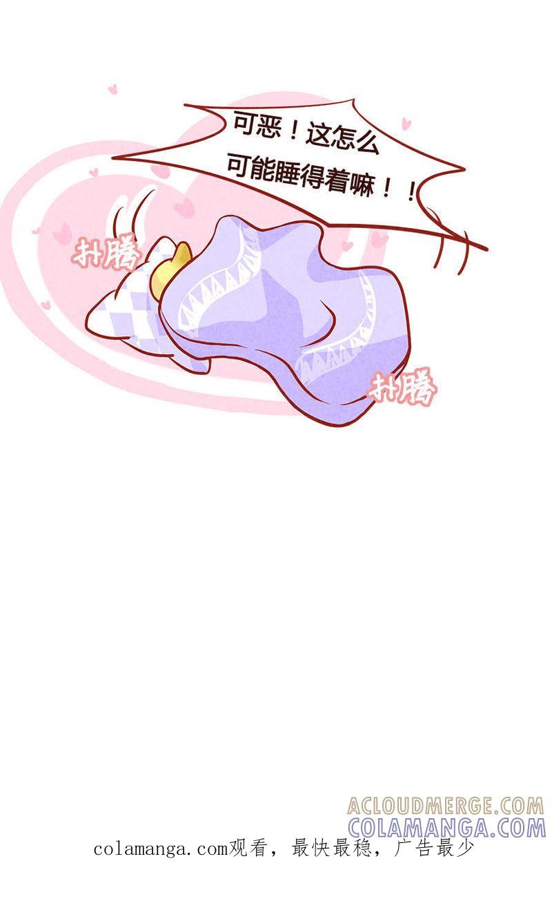 《妹妹？女儿？吸血鬼？》空气中充斥着你的味道 第25页