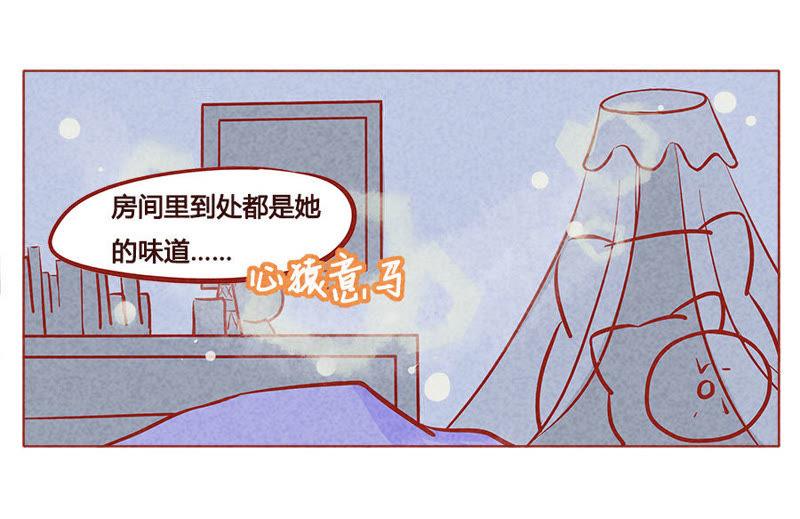 《妹妹？女儿？吸血鬼？》空气中充斥着你的味道 第20页