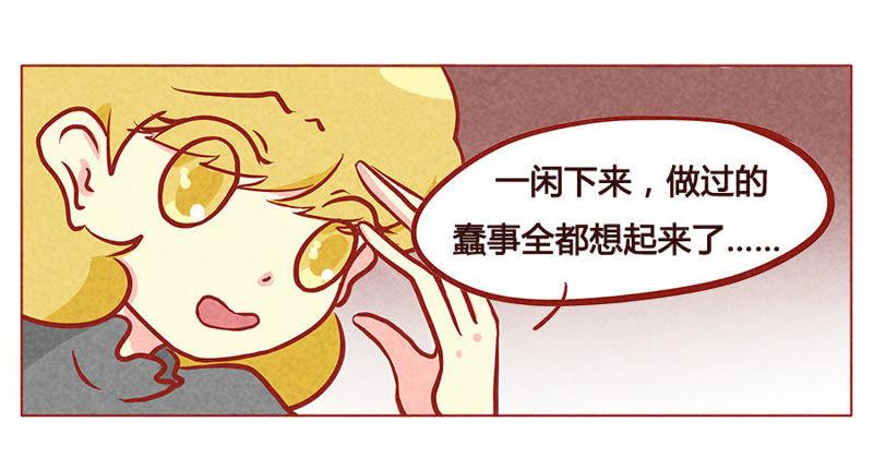《妹妹？女儿？吸血鬼？》报恩 第8页