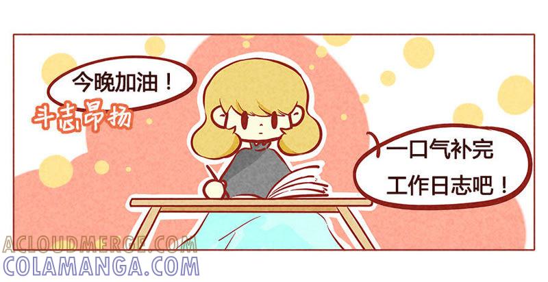 《妹妹？女儿？吸血鬼？》报恩 第15页