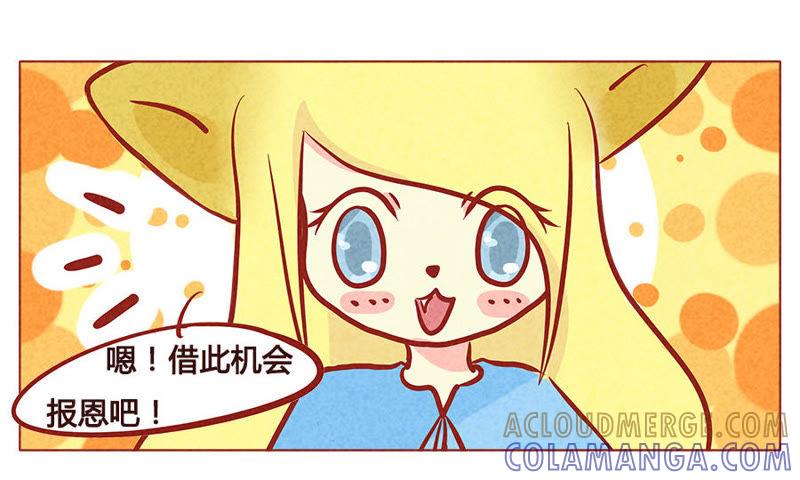 《妹妹？女儿？吸血鬼？》报恩 第21页