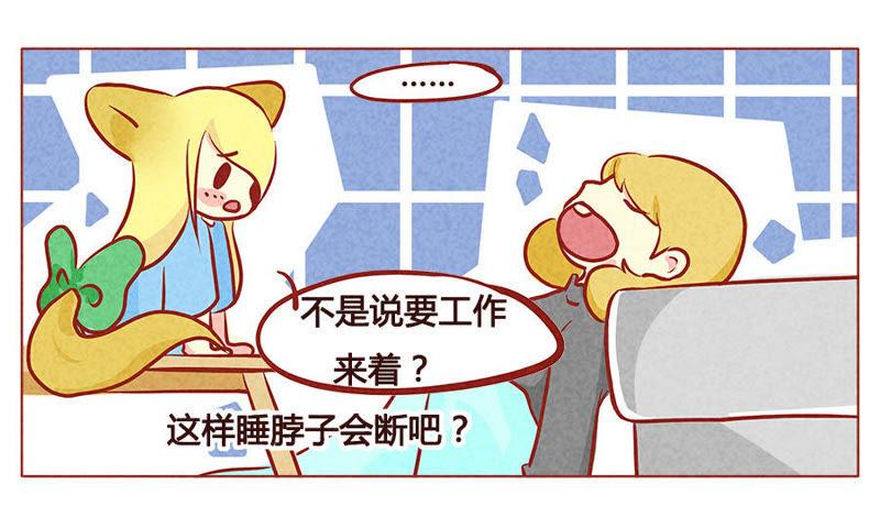 《妹妹？女儿？吸血鬼？》报恩 第20页