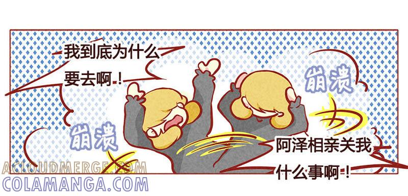 《妹妹？女儿？吸血鬼？》报恩 第7页