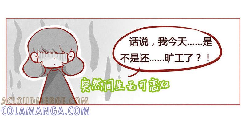 《妹妹？女儿？吸血鬼？》报恩 第11页
