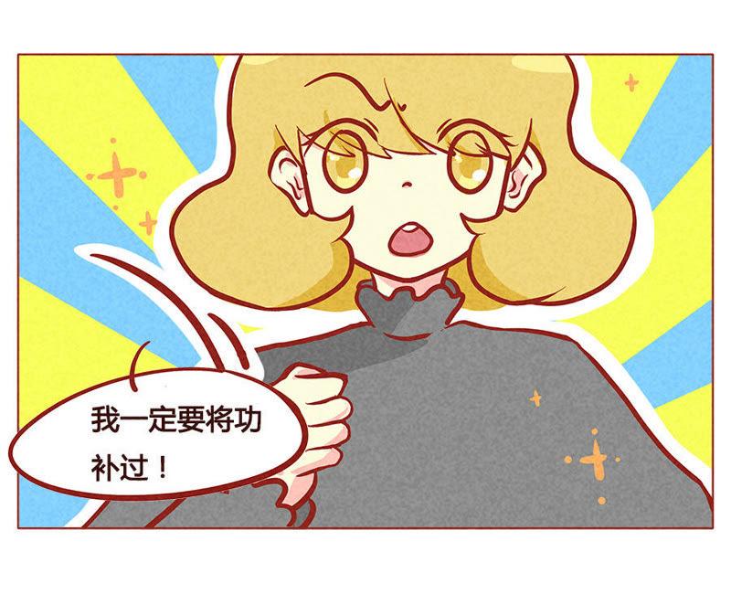 《妹妹？女儿？吸血鬼？》报恩 第14页