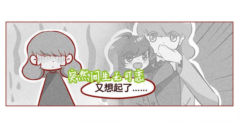 《妹妹？女儿？吸血鬼？》报恩 第6页