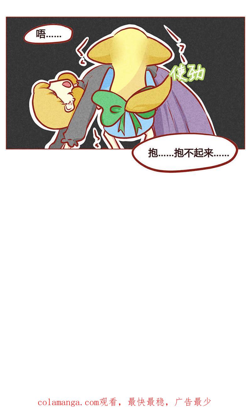 《妹妹？女儿？吸血鬼？》报恩 第24页