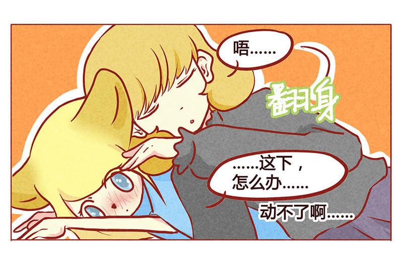 《妹妹？女儿？吸血鬼？》我是不会轻易放弃的 第22页