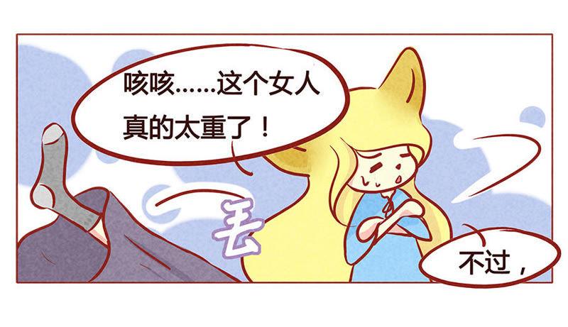 《妹妹？女儿？吸血鬼？》我是不会轻易放弃的 第6页