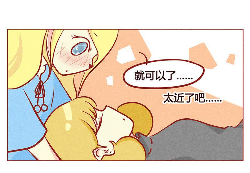 《妹妹？女儿？吸血鬼？》我是不会轻易放弃的 第14页