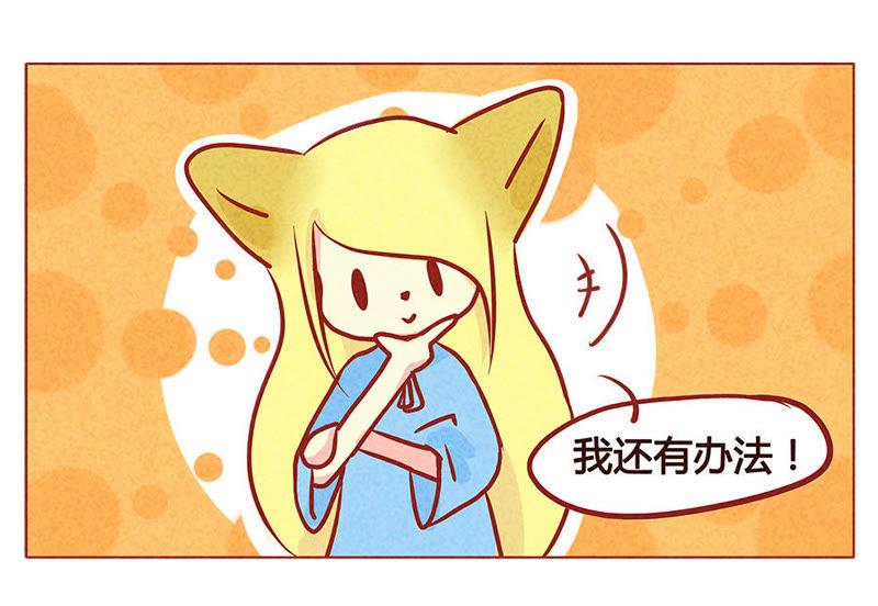 《妹妹？女儿？吸血鬼？》我是不会轻易放弃的 第8页