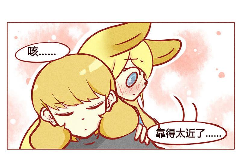 《妹妹？女儿？吸血鬼？》我是不会轻易放弃的 第16页