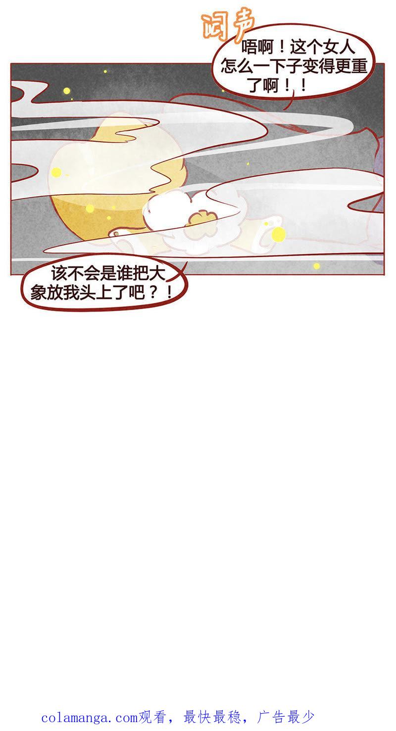 《妹妹？女儿？吸血鬼？》我是不会轻易放弃的 第24页