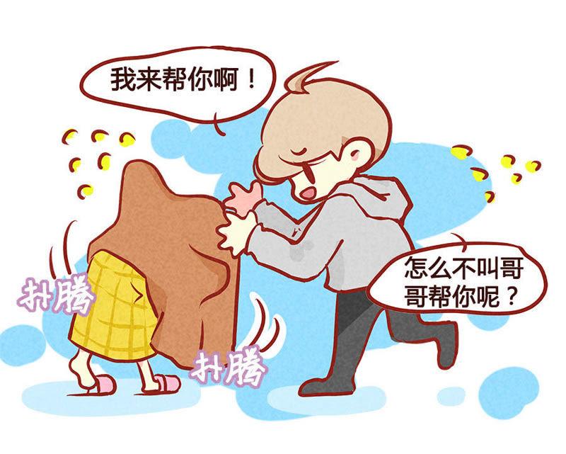 《妹妹？女儿？吸血鬼？》你就那么喜欢她？ 第22页