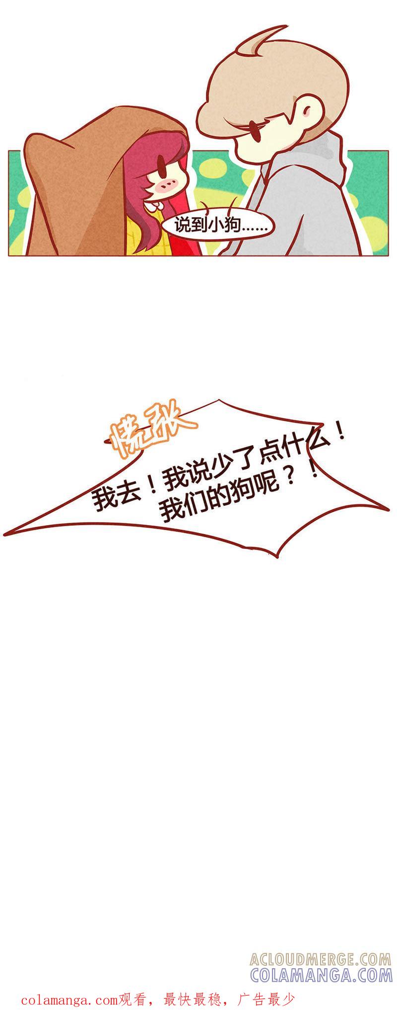 《妹妹？女儿？吸血鬼？》你就那么喜欢她？ 第25页
