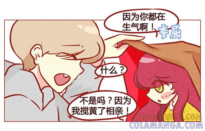 《妹妹？女儿？吸血鬼？》你就那么喜欢她？ 第23页