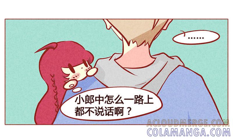 《妹妹？女儿？吸血鬼？》你就那么喜欢她？ 第3页