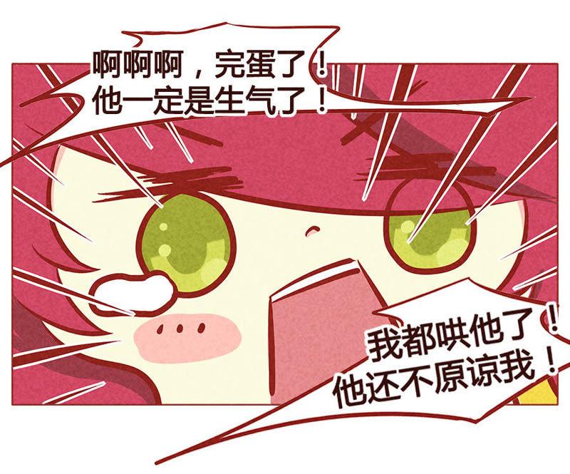 《妹妹？女儿？吸血鬼？》你就那么喜欢她？ 第16页