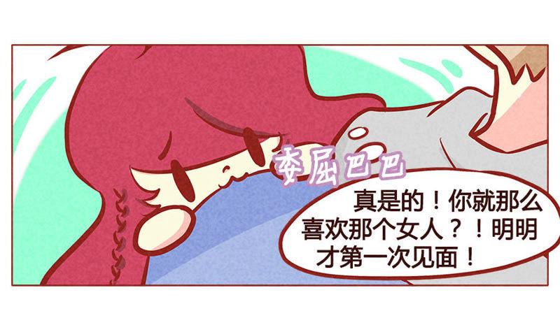 《妹妹？女儿？吸血鬼？》你就那么喜欢她？ 第6页