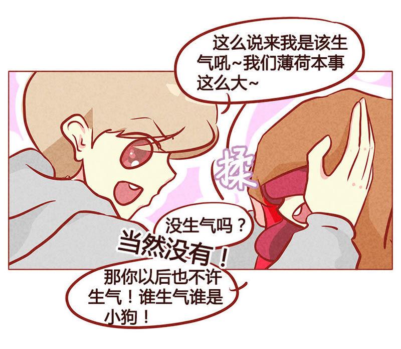 《妹妹？女儿？吸血鬼？》你就那么喜欢她？ 第24页