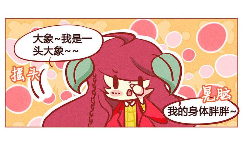 《妹妹？女儿？吸血鬼？》你就那么喜欢她？ 第12页