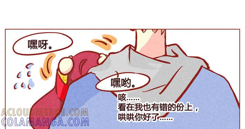 《妹妹？女儿？吸血鬼？》你就那么喜欢她？ 第9页