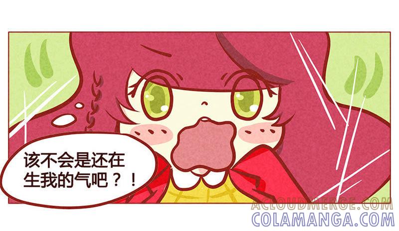 《妹妹？女儿？吸血鬼？》你就那么喜欢她？ 第5页