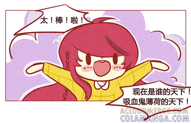 《妹妹？女儿？吸血鬼？》笑容逐渐消失 第7页