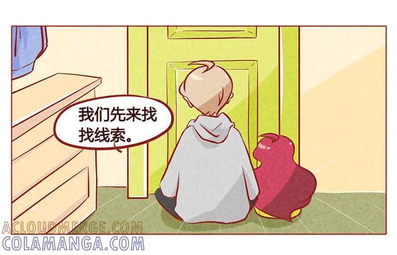 《妹妹？女儿？吸血鬼？》笑容逐渐消失 第11页