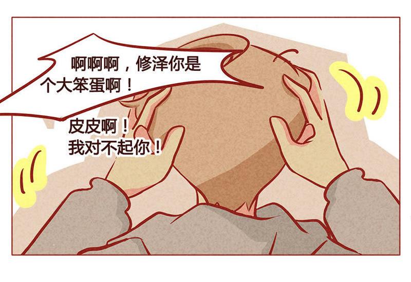 《妹妹？女儿？吸血鬼？》笑容逐渐消失 第4页