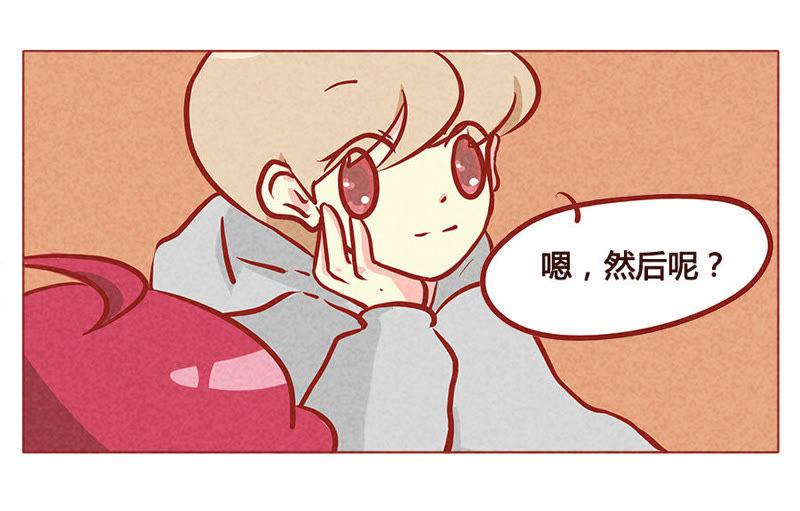 《妹妹？女儿？吸血鬼？》笑容逐渐消失 第14页