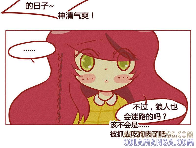 《妹妹？女儿？吸血鬼？》笑容逐渐消失 第9页