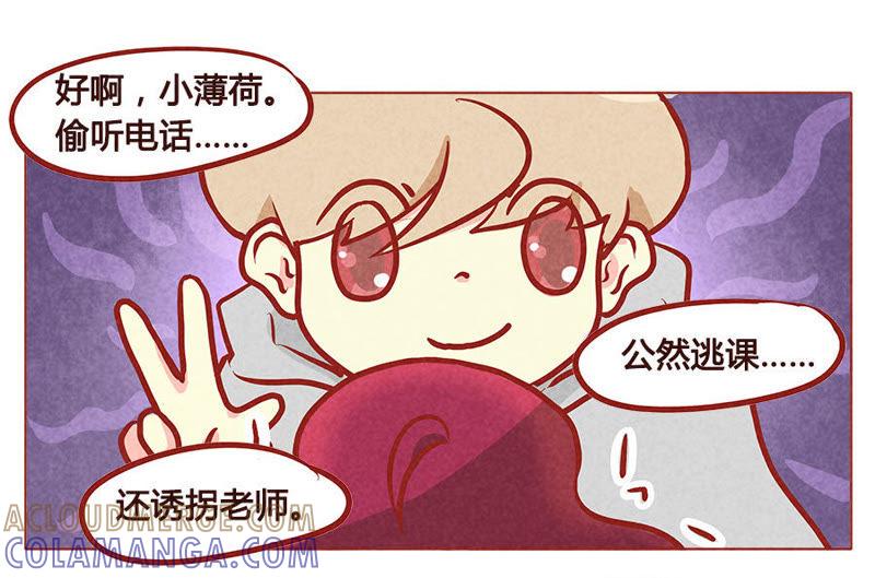 《妹妹？女儿？吸血鬼？》笑容逐渐消失 第19页