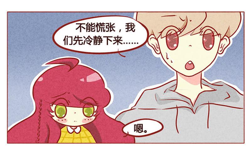 《妹妹？女儿？吸血鬼？》笑容逐渐消失 第10页