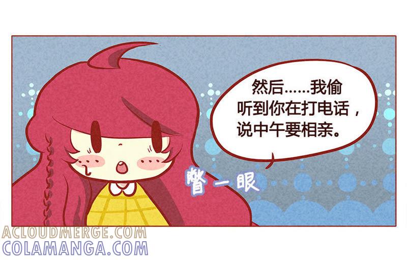 《妹妹？女儿？吸血鬼？》笑容逐渐消失 第15页