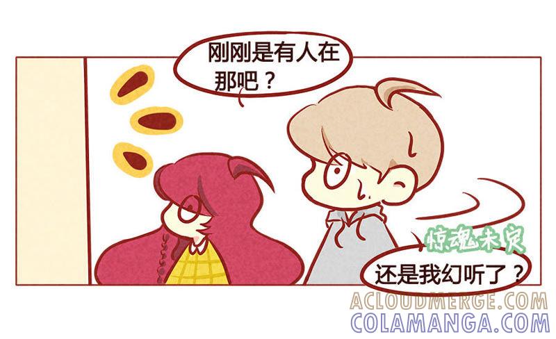 《妹妹？女儿？吸血鬼？》笑容逐渐消失 第23页