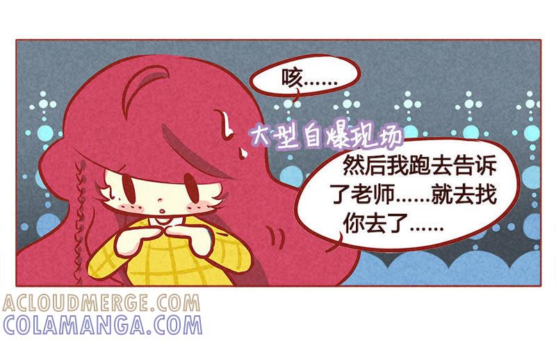 《妹妹？女儿？吸血鬼？》笑容逐渐消失 第17页
