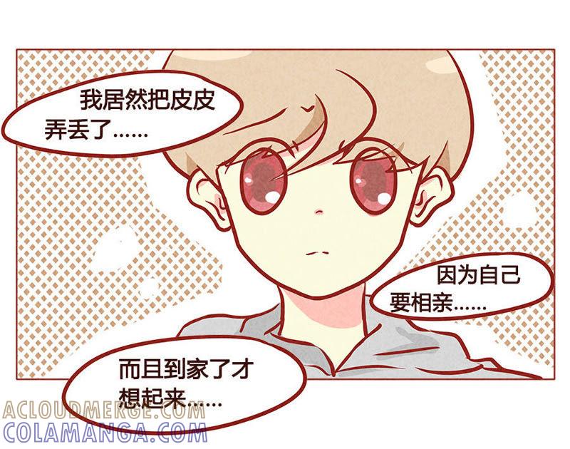 《妹妹？女儿？吸血鬼？》笑容逐渐消失 第3页